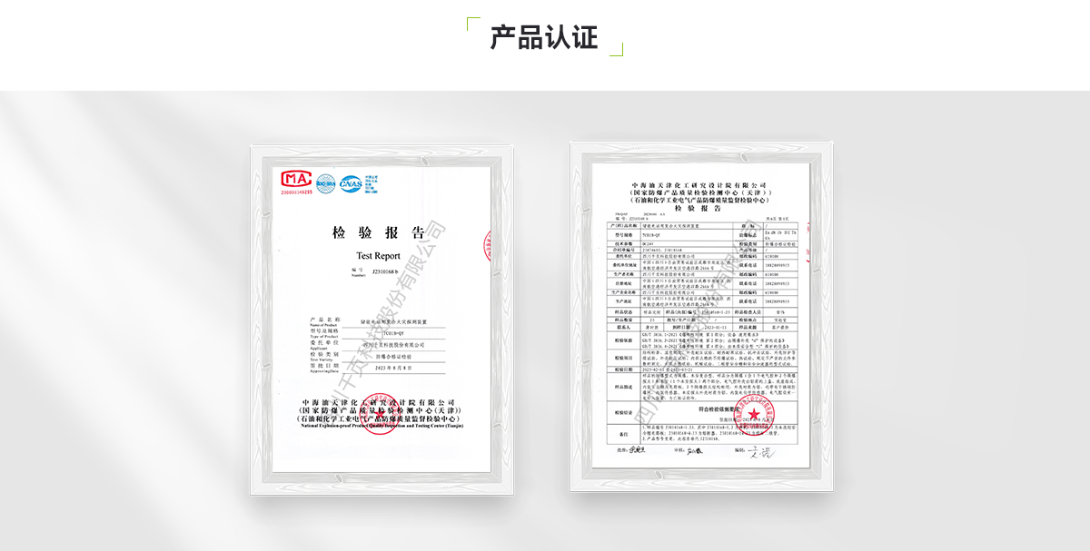 TC01B-QY儲(chǔ)能電站用氫氣、一氧化碳和感煙感溫復(fù)合火災(zāi)探測(cè)裝置_PC_05.png